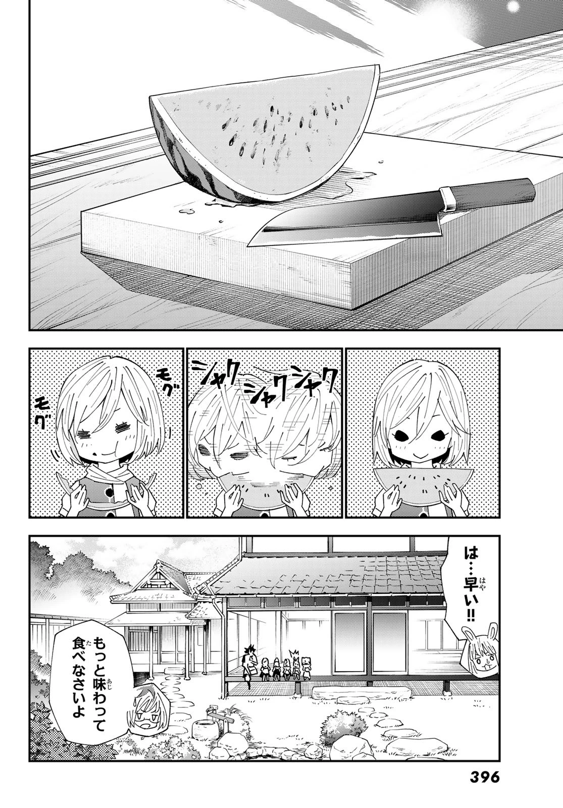 29歳独身中堅冒険者の日常 第92.1話 - 16