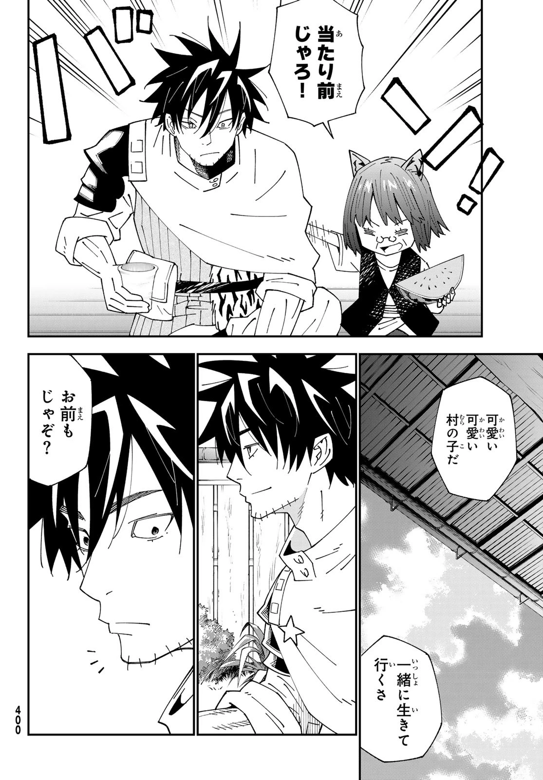 29歳独身中堅冒険者の日常 第92.1話 - 20