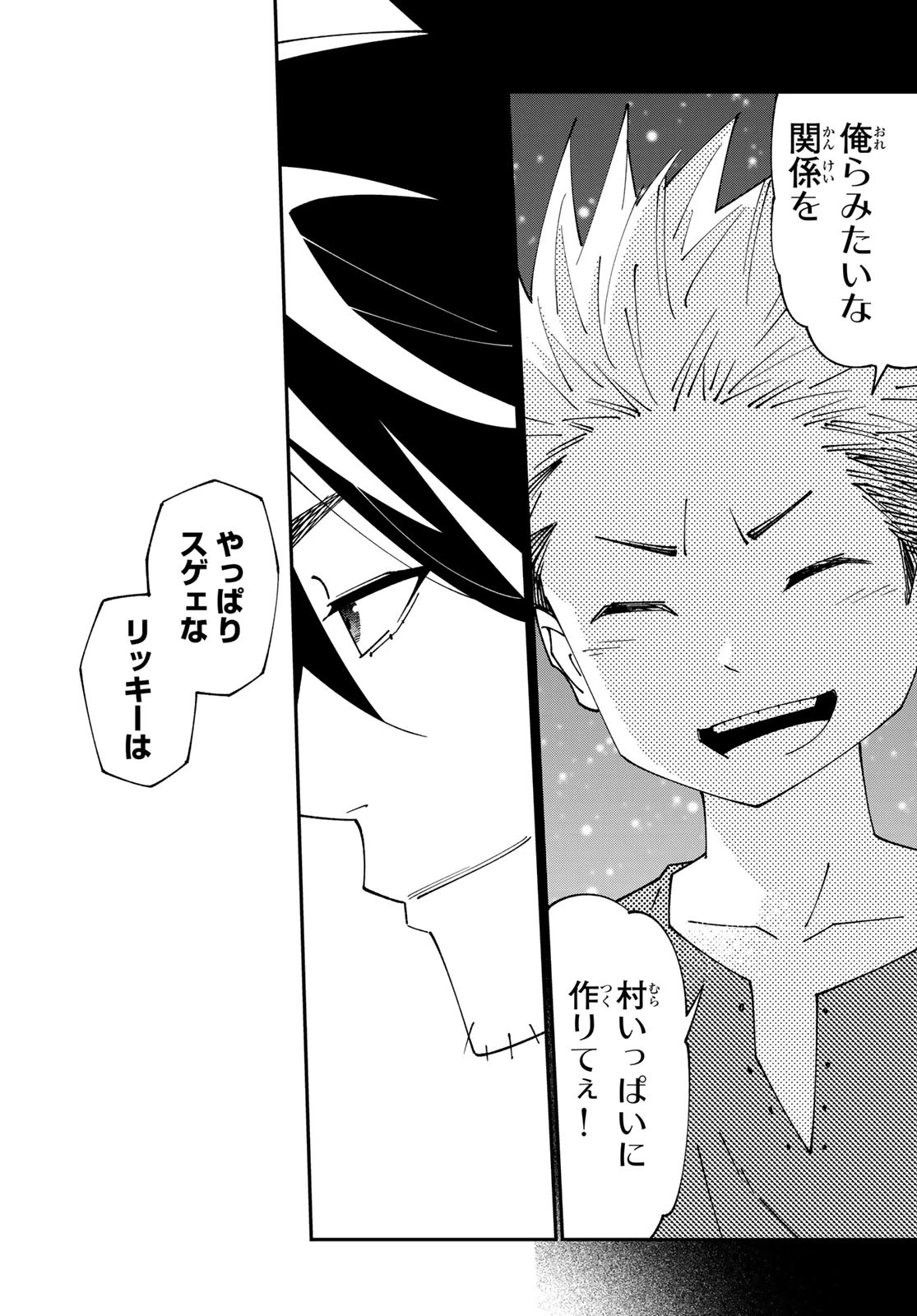 29歳独身中堅冒険者の日常 第92.1話 - 22