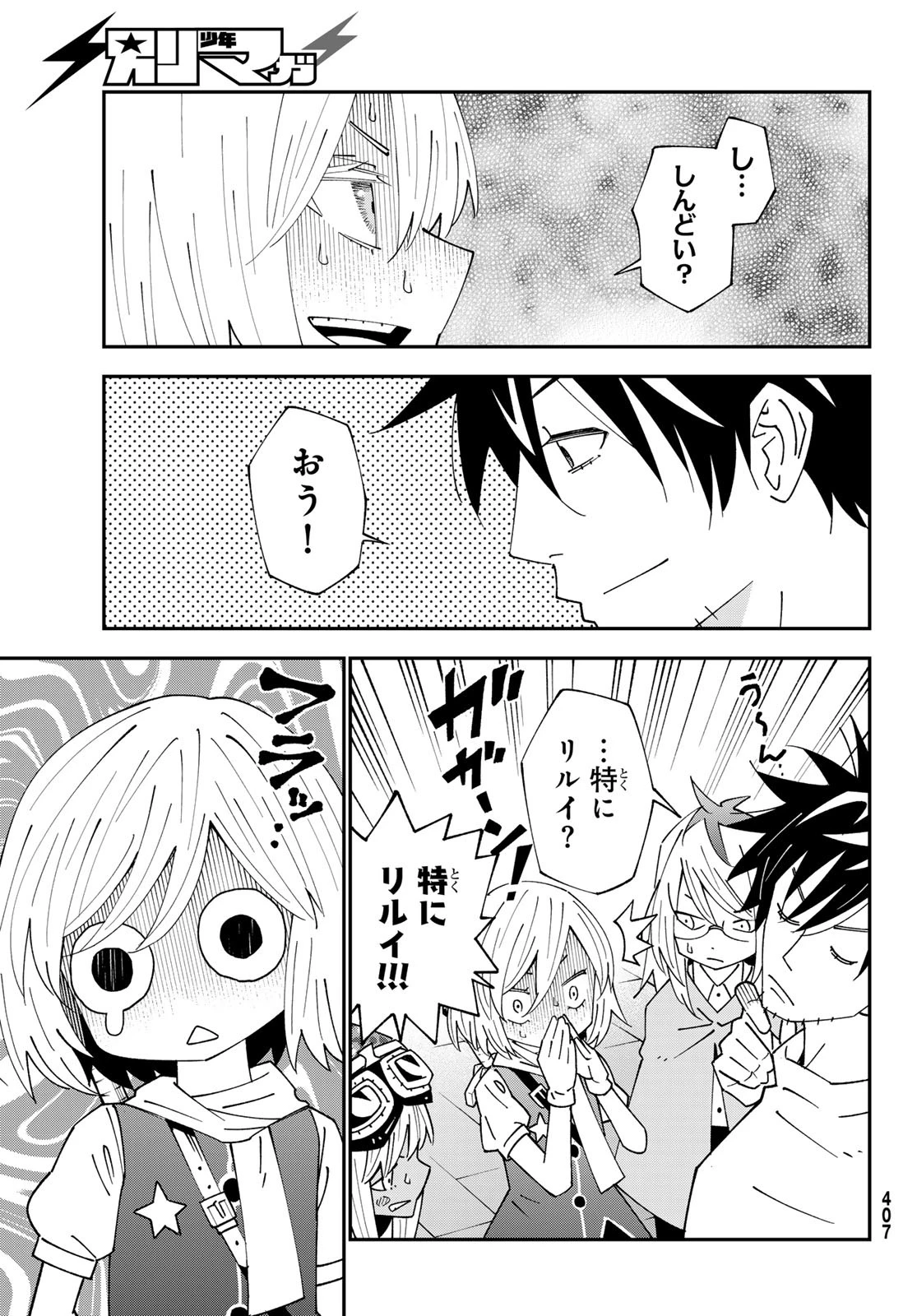 29歳独身中堅冒険者の日常 第92.1話 - 27