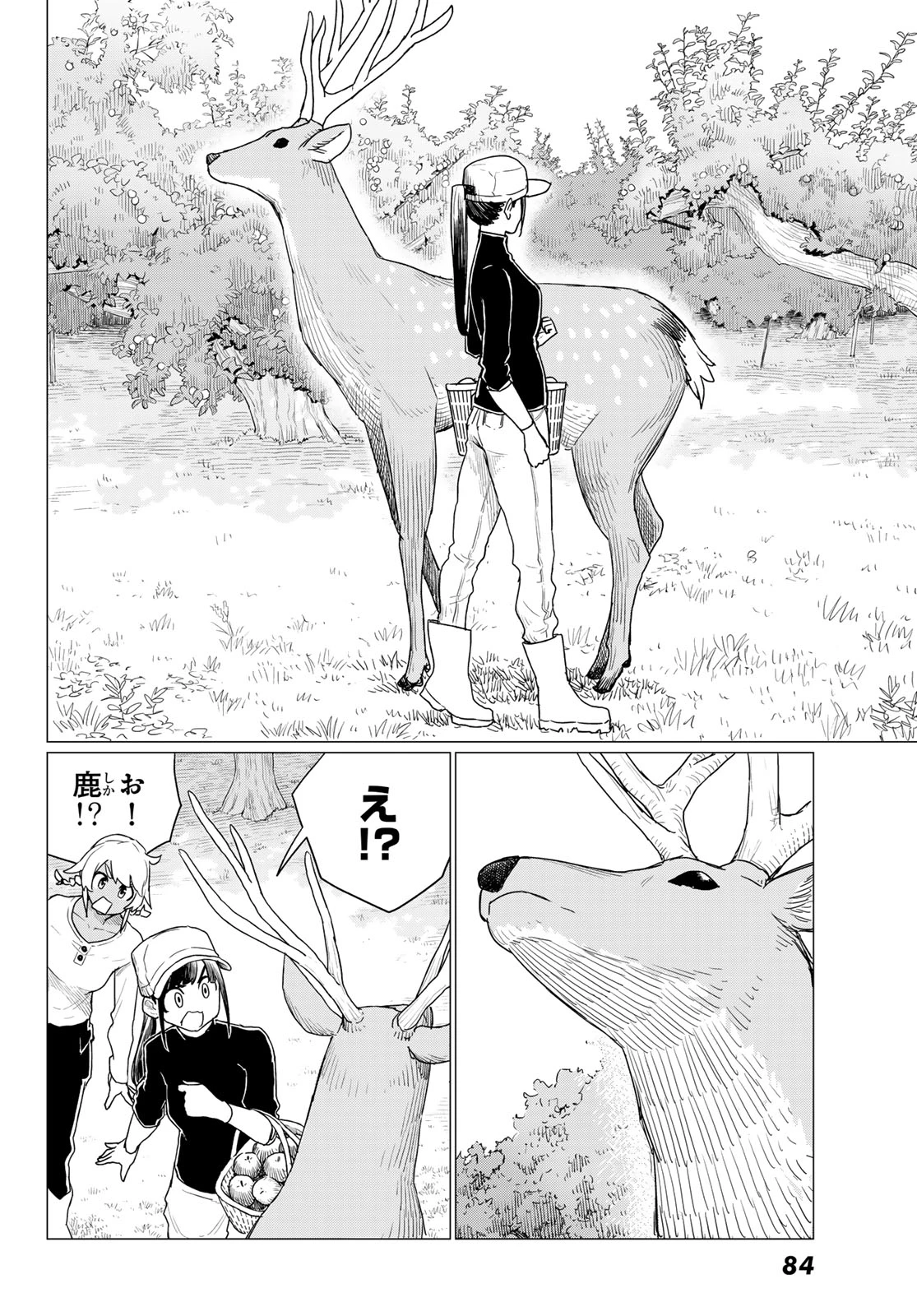 ふらいんぐうぃっち 第78話 - 12