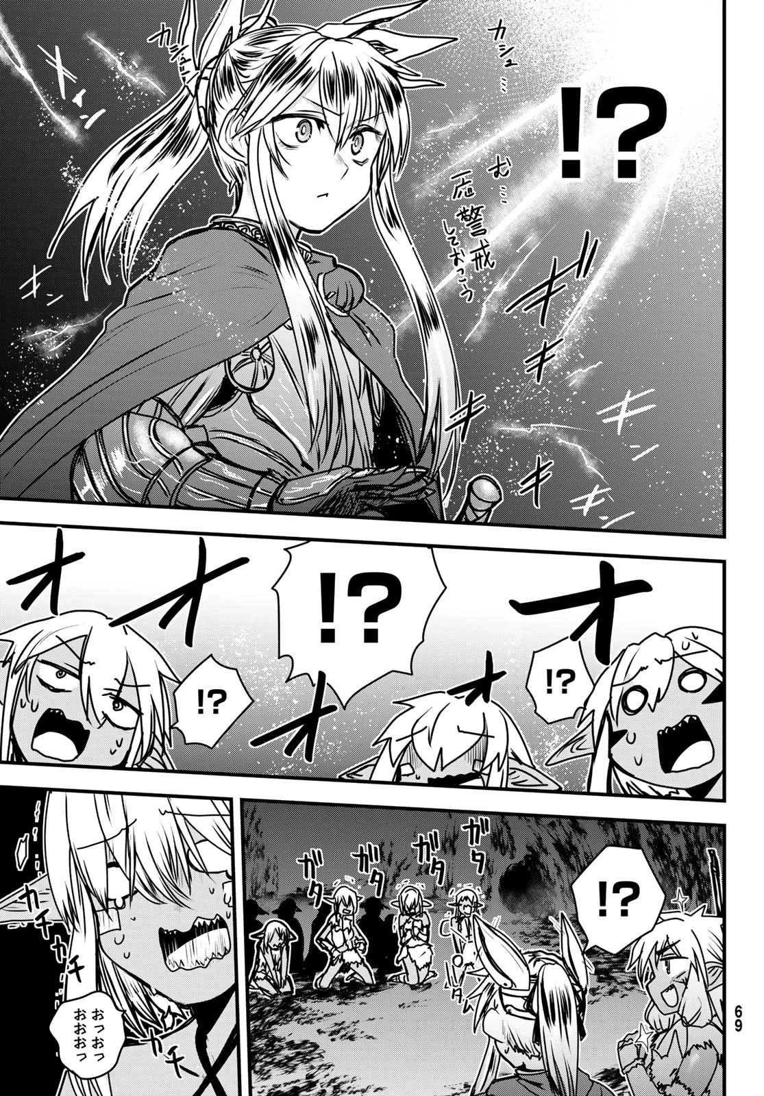 姫騎士は蛮族の嫁 第39話 - 9