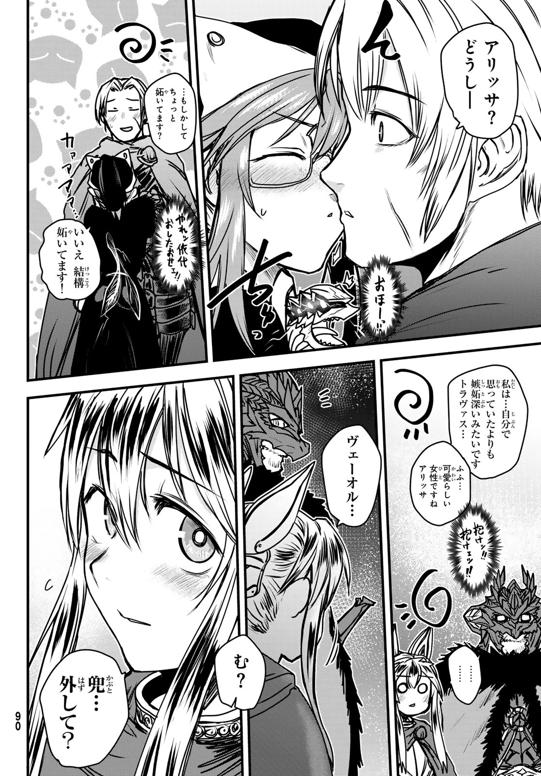 姫騎士は蛮族の嫁 第39話 - 30