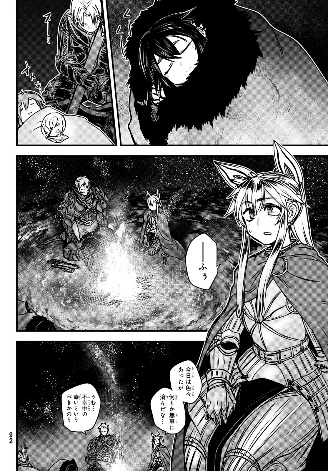 姫騎士は蛮族の嫁 第39話 - 32