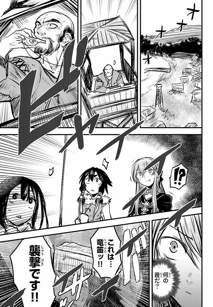 姫騎士は蛮族の嫁 第4.1話 - 14