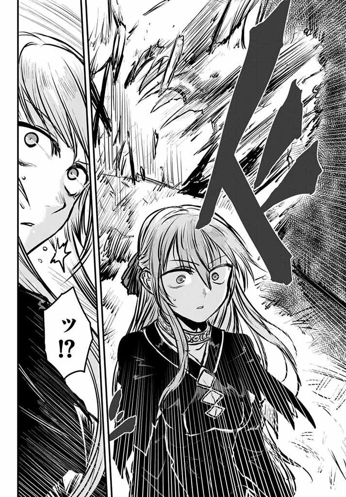 姫騎士は蛮族の嫁 第4.1話 - 15