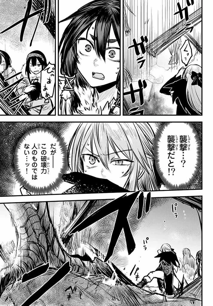 姫騎士は蛮族の嫁 第4.1話 - 16