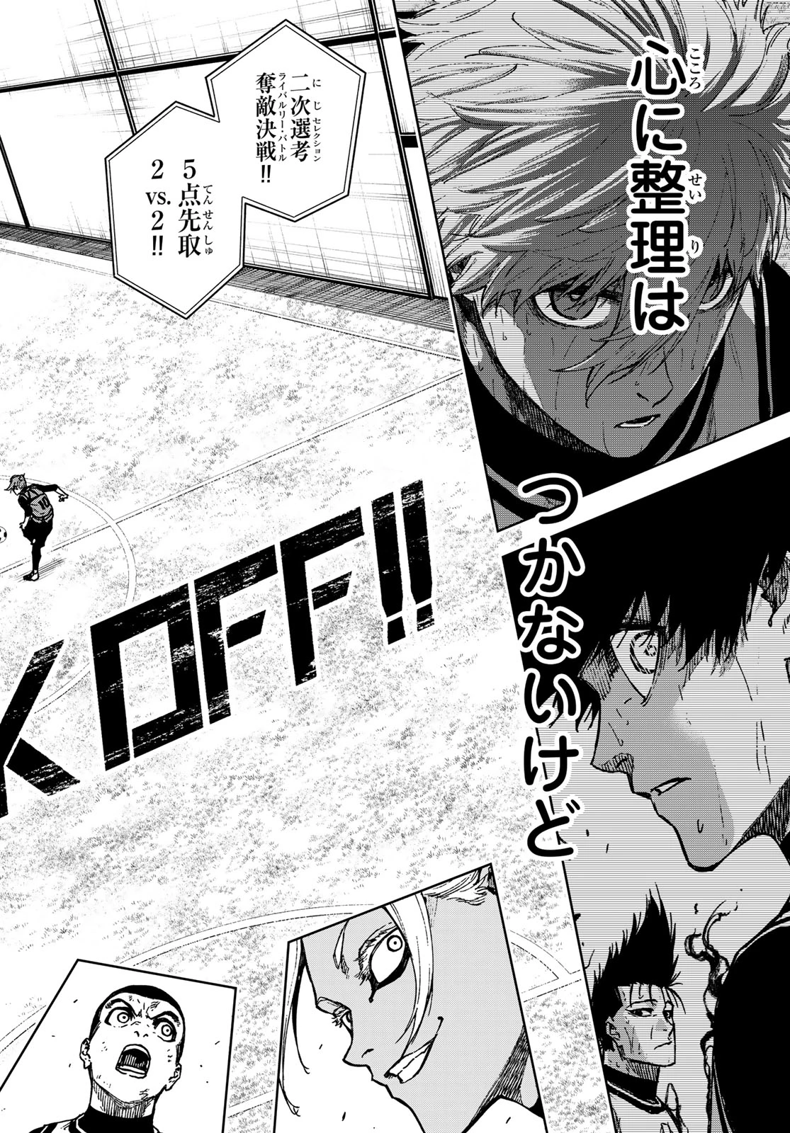 ブルーロック-EPISODE 凪 第23話 - 8