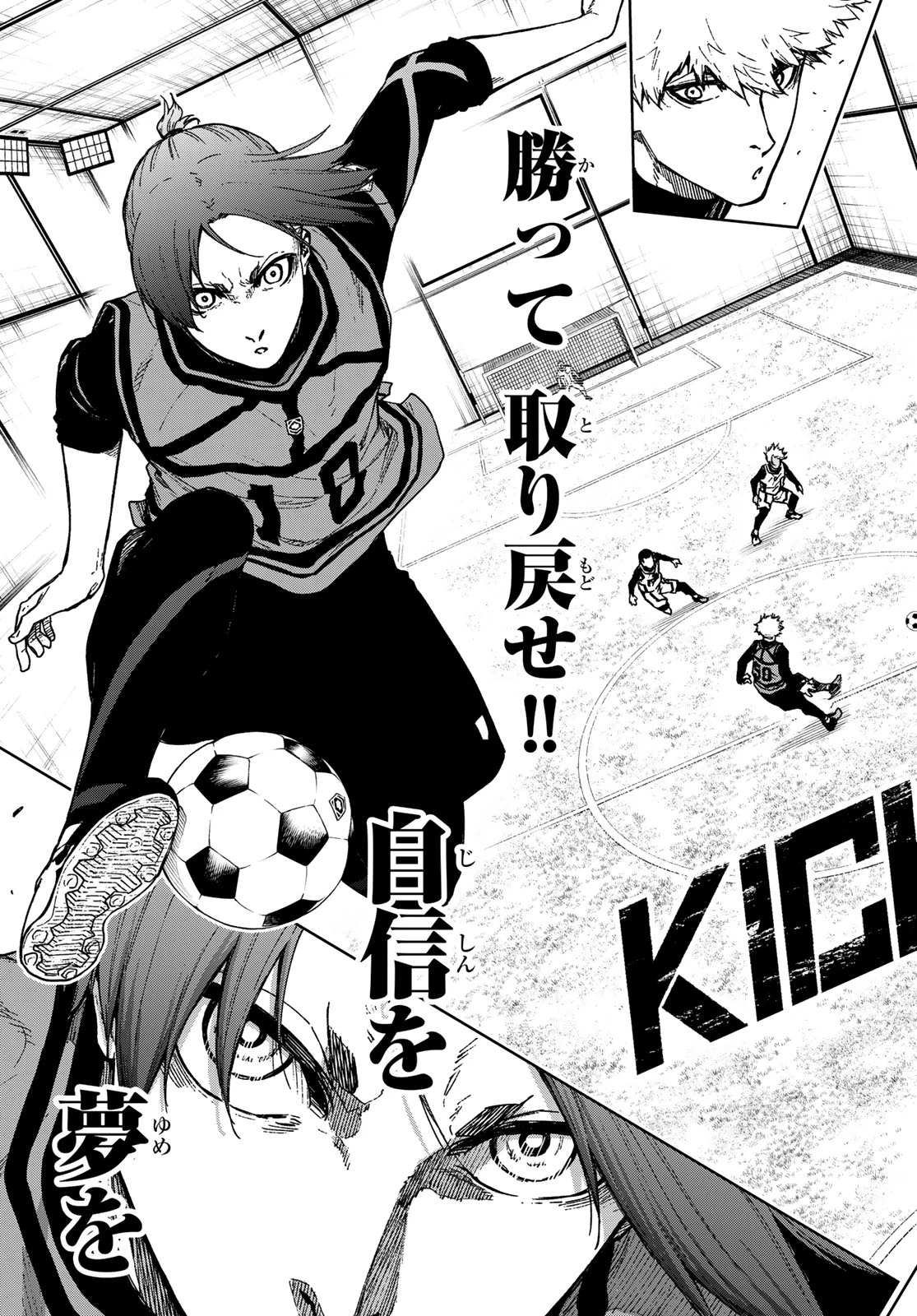 ブルーロック-EPISODE 凪 第23話 - 9