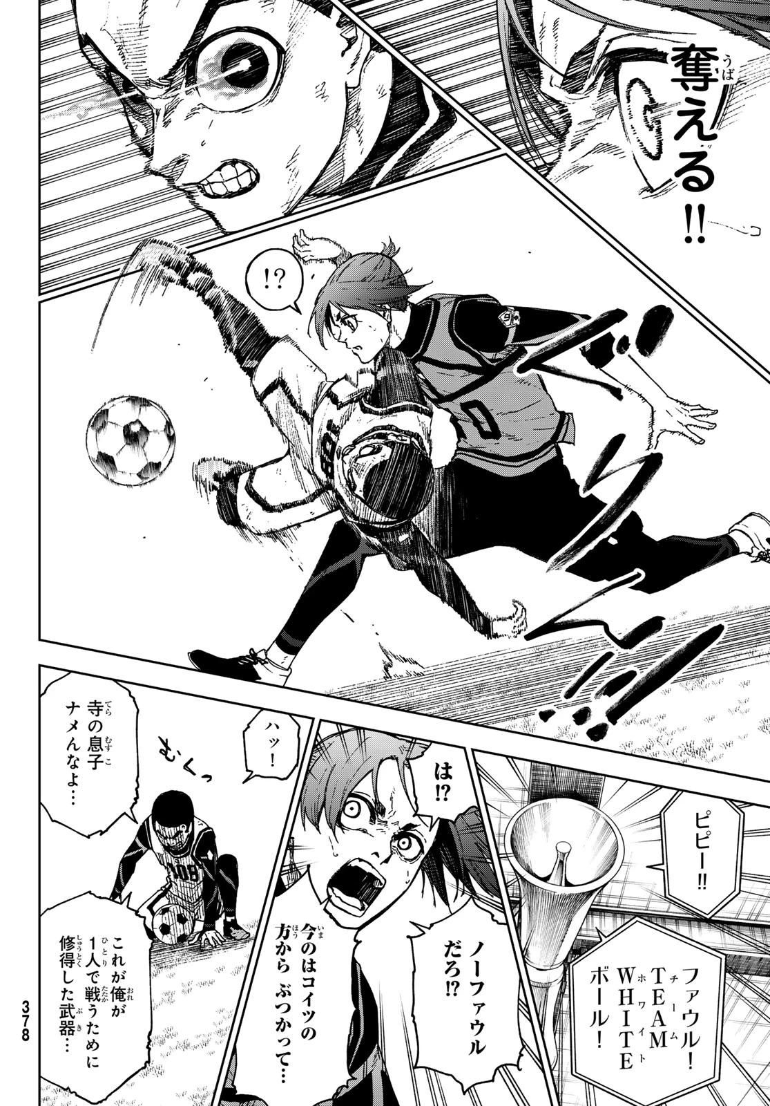 ブルーロック-EPISODE 凪 第23話 - 12