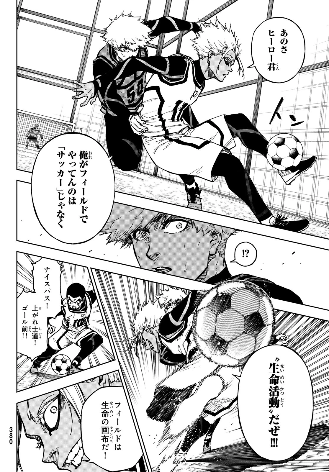 ブルーロック-EPISODE 凪 第23話 - 14