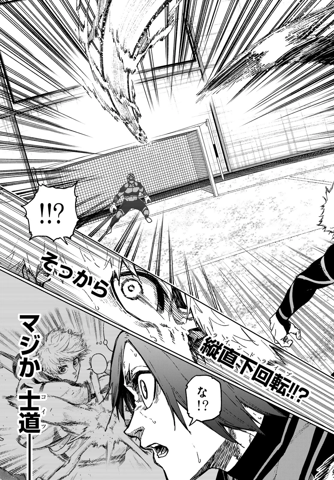 ブルーロック-EPISODE 凪 第23話 - 17