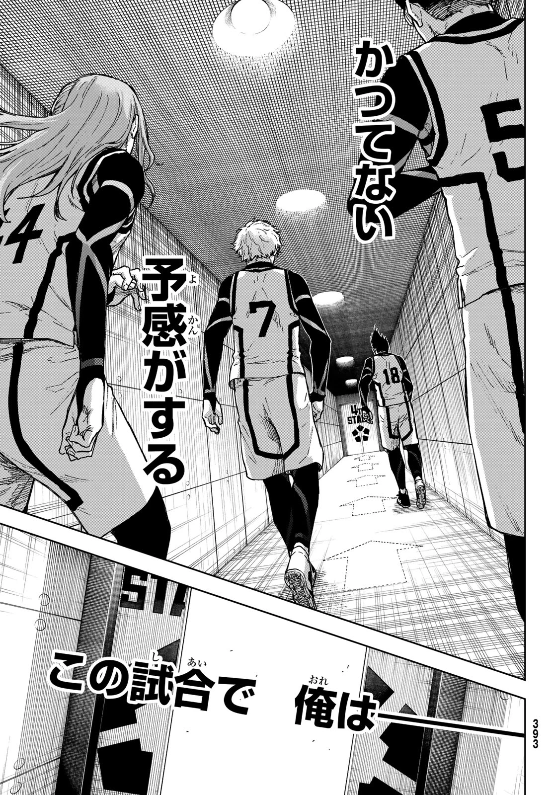 ブルーロック-EPISODE 凪 第23話 - 27