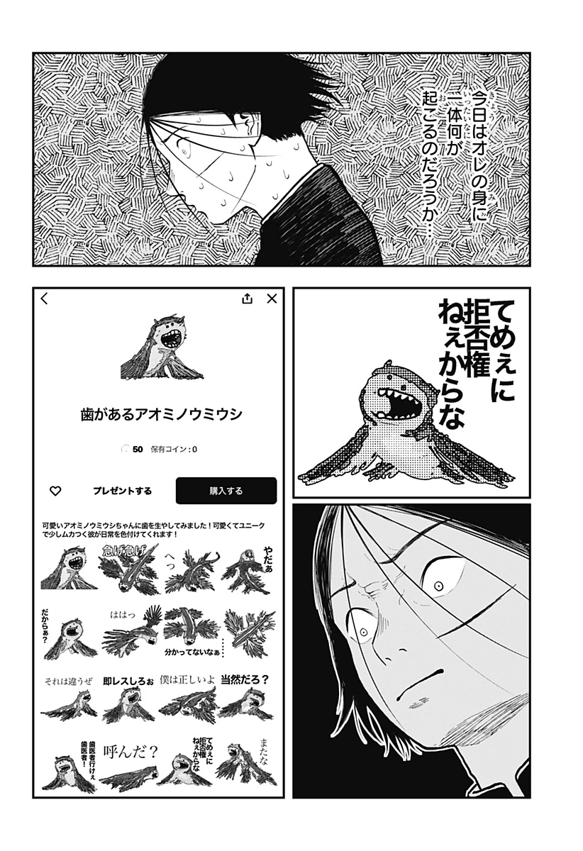 ドクの贈物 第6話 - 8