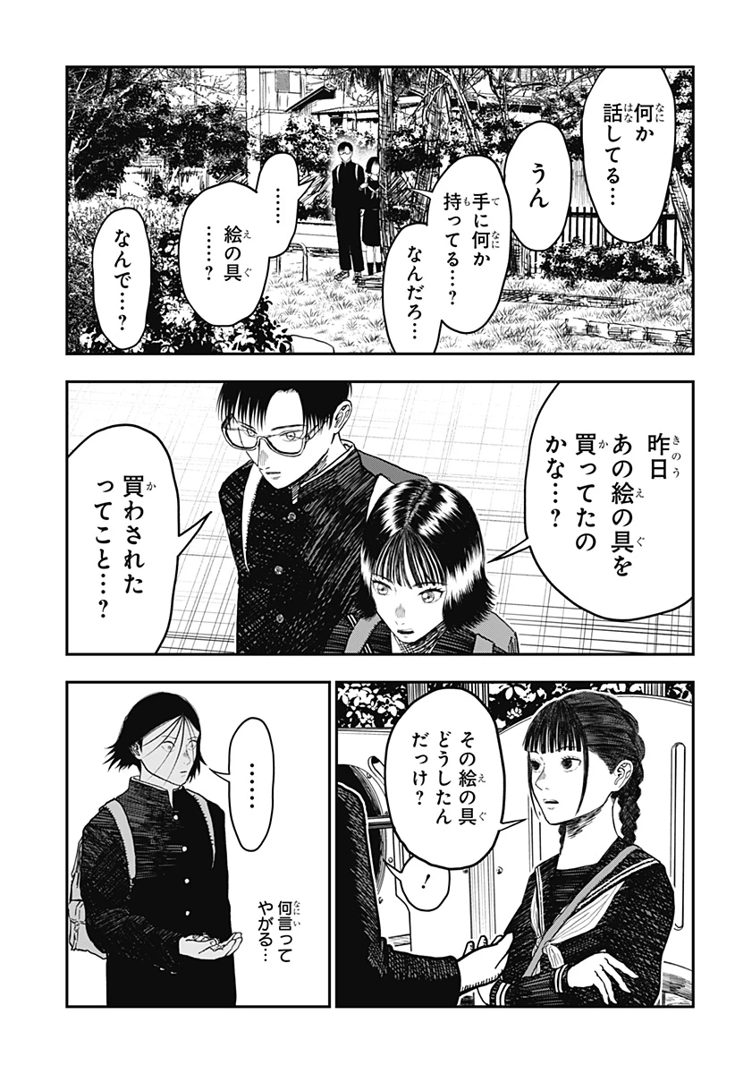 ドクの贈物 第6話 - 13