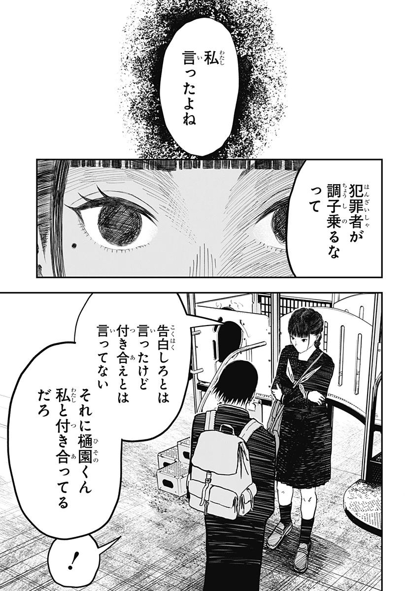 ドクの贈物 第6話 - 15