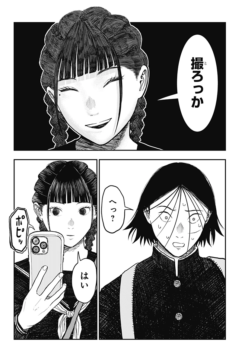 ドクの贈物 第6話 - 16