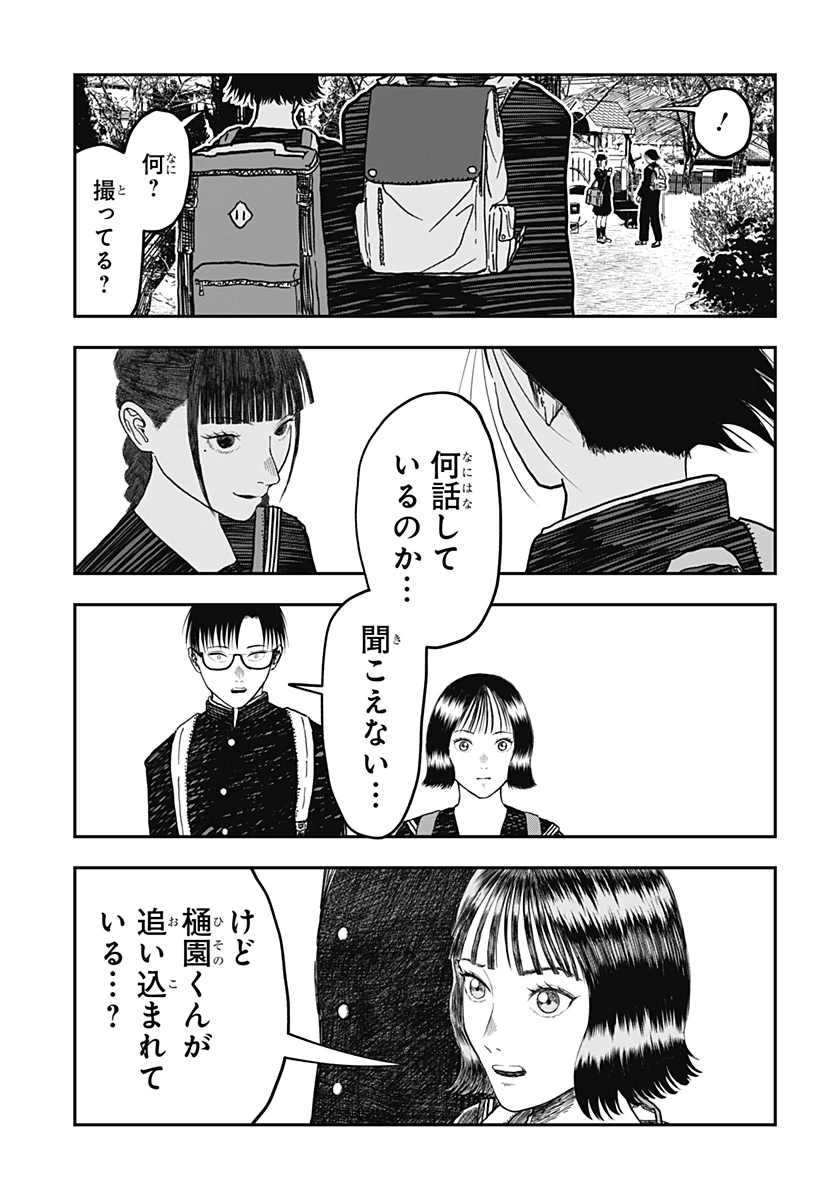 ドクの贈物 第6話 - 17