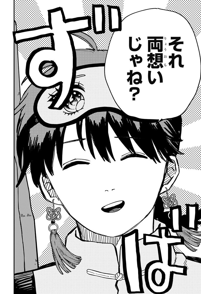 幼稚園WARS 第75話 - 14