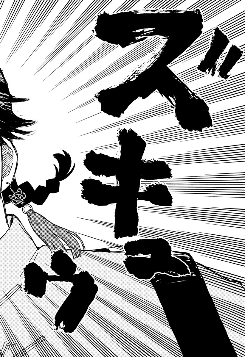 幼稚園WARS 第75話 - 20