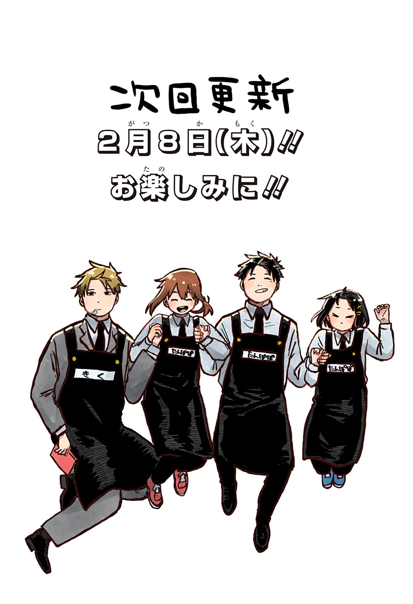 幼稚園WARS 第63.5話 - 10