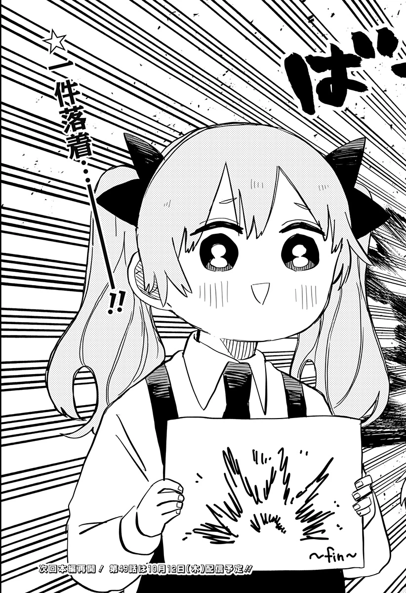 幼稚園WARS 第48.5話 - 5