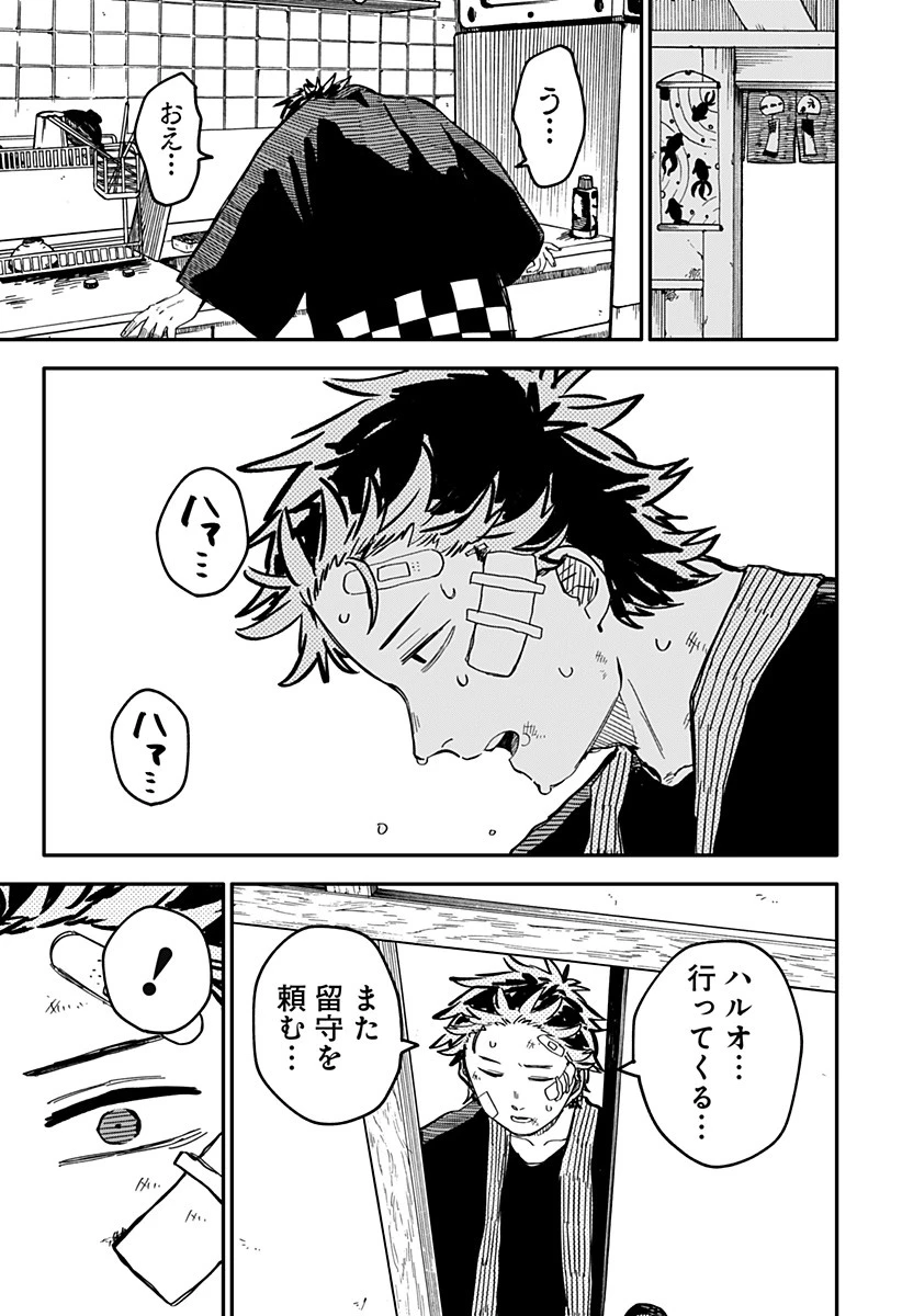 幼稚園WARS 第40.5話 - 7