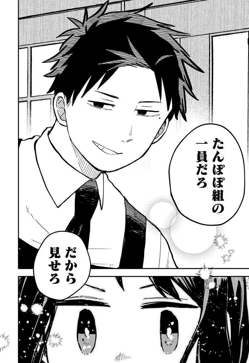 幼稚園WARS 第20.6話 - 4