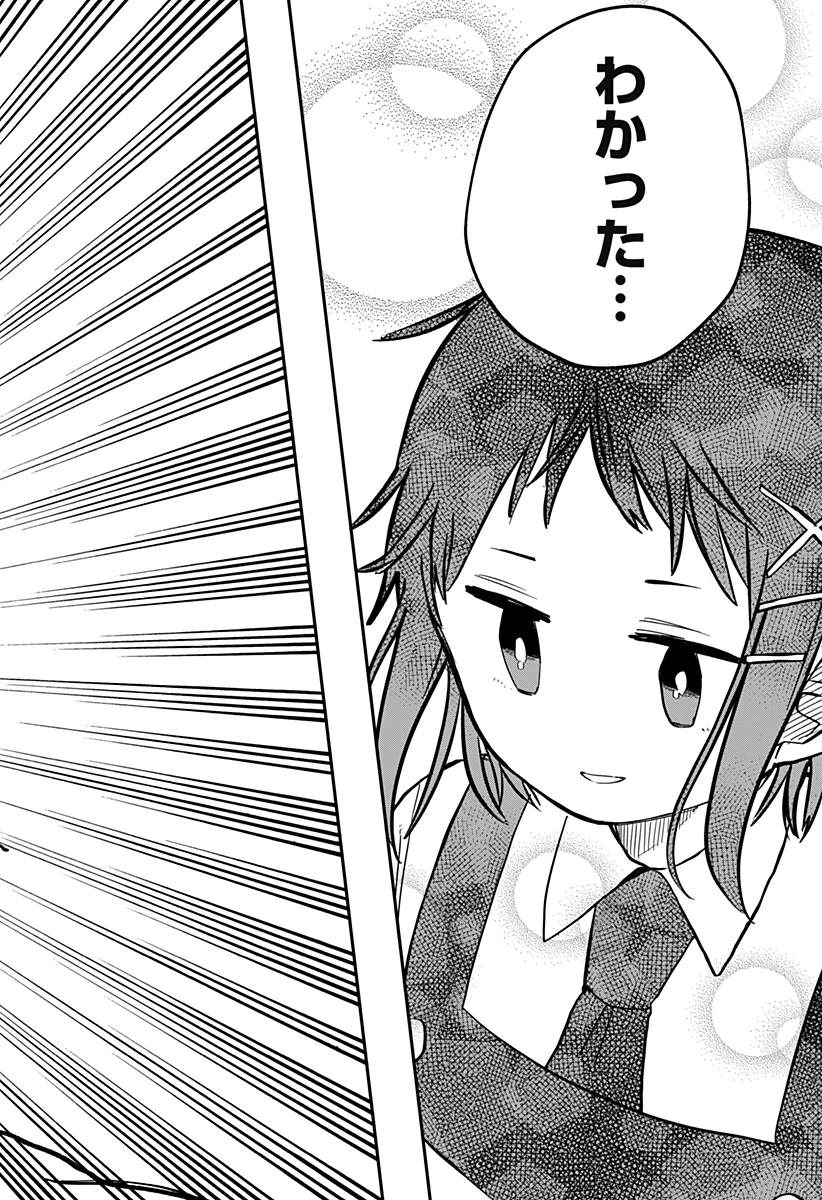 幼稚園WARS 第20.6話 - 6