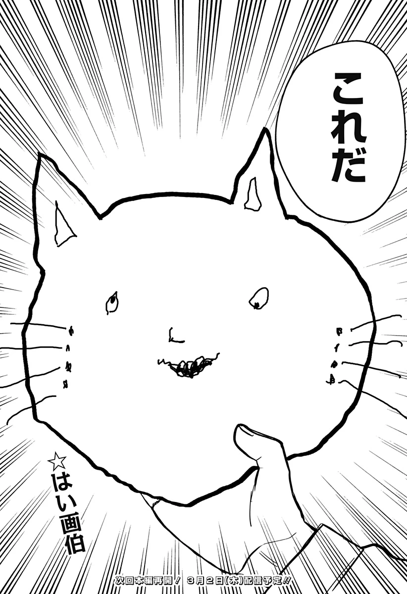 幼稚園WARS 第20.6話 - 7