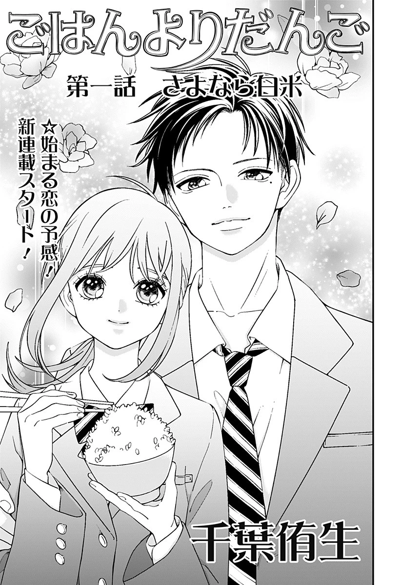 幼稚園WARS 第20.5話 - 1