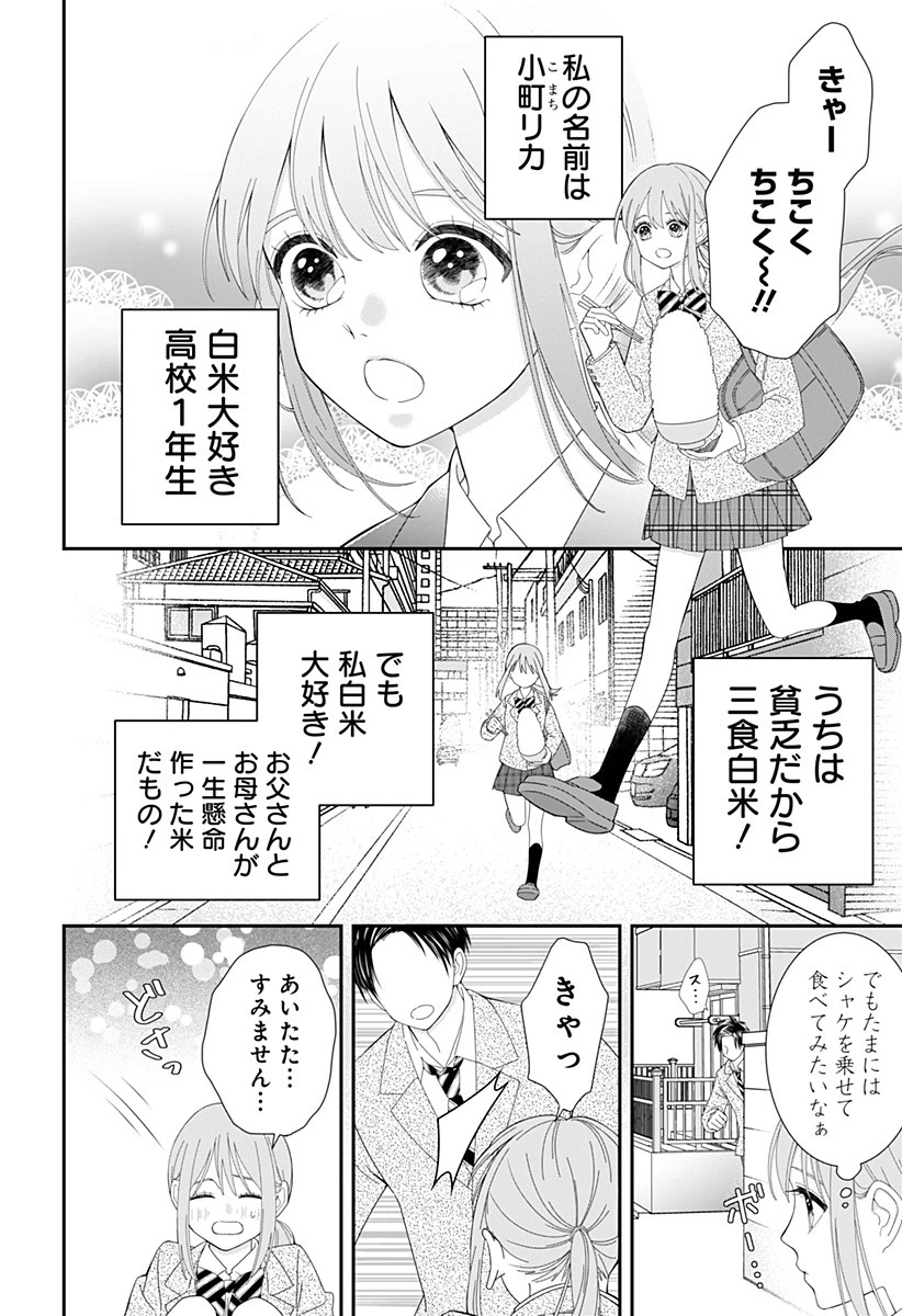 幼稚園WARS 第20.5話 - 2