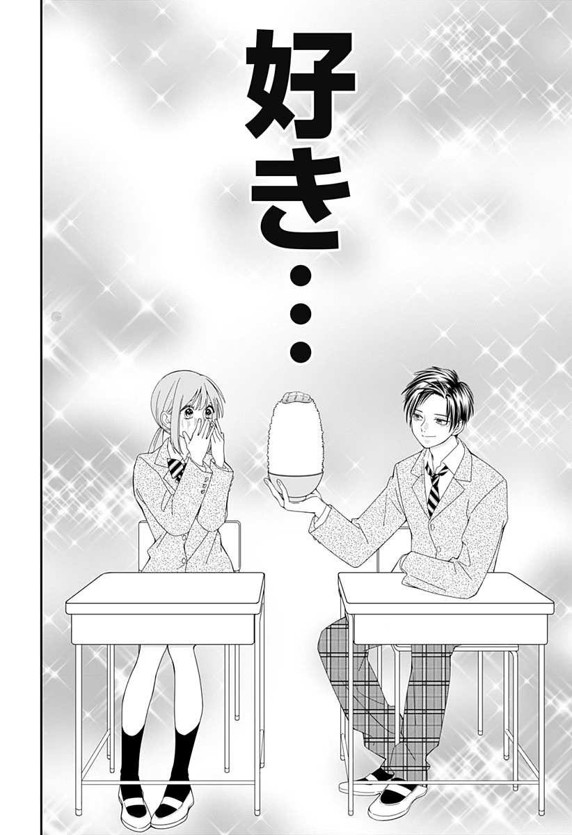 幼稚園WARS 第20.5話 - 6