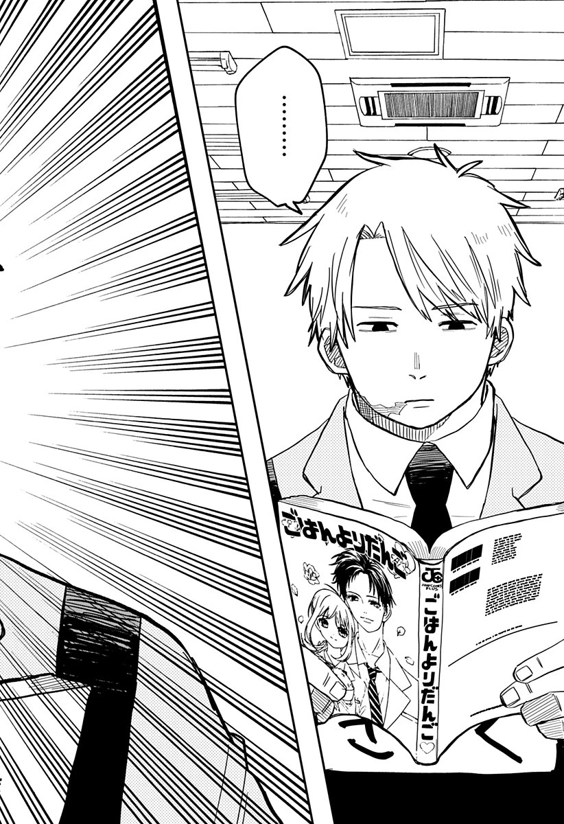 幼稚園WARS 第20.5話 - 8