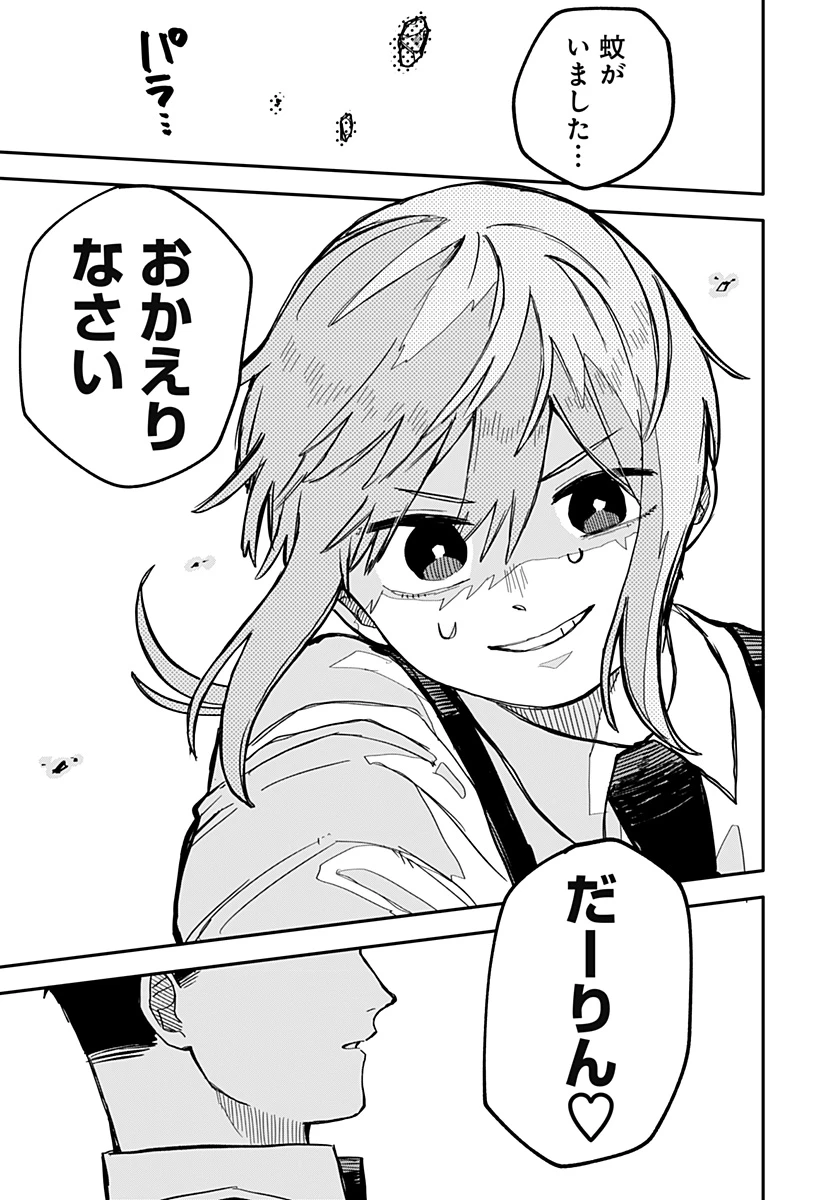 幼稚園WARS 第15.5話 - 5