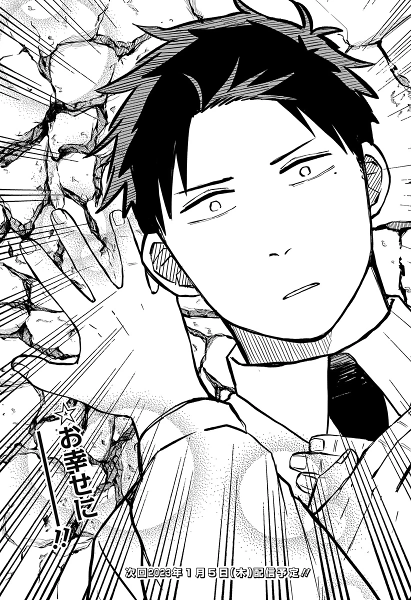 幼稚園WARS 第15.5話 - 7