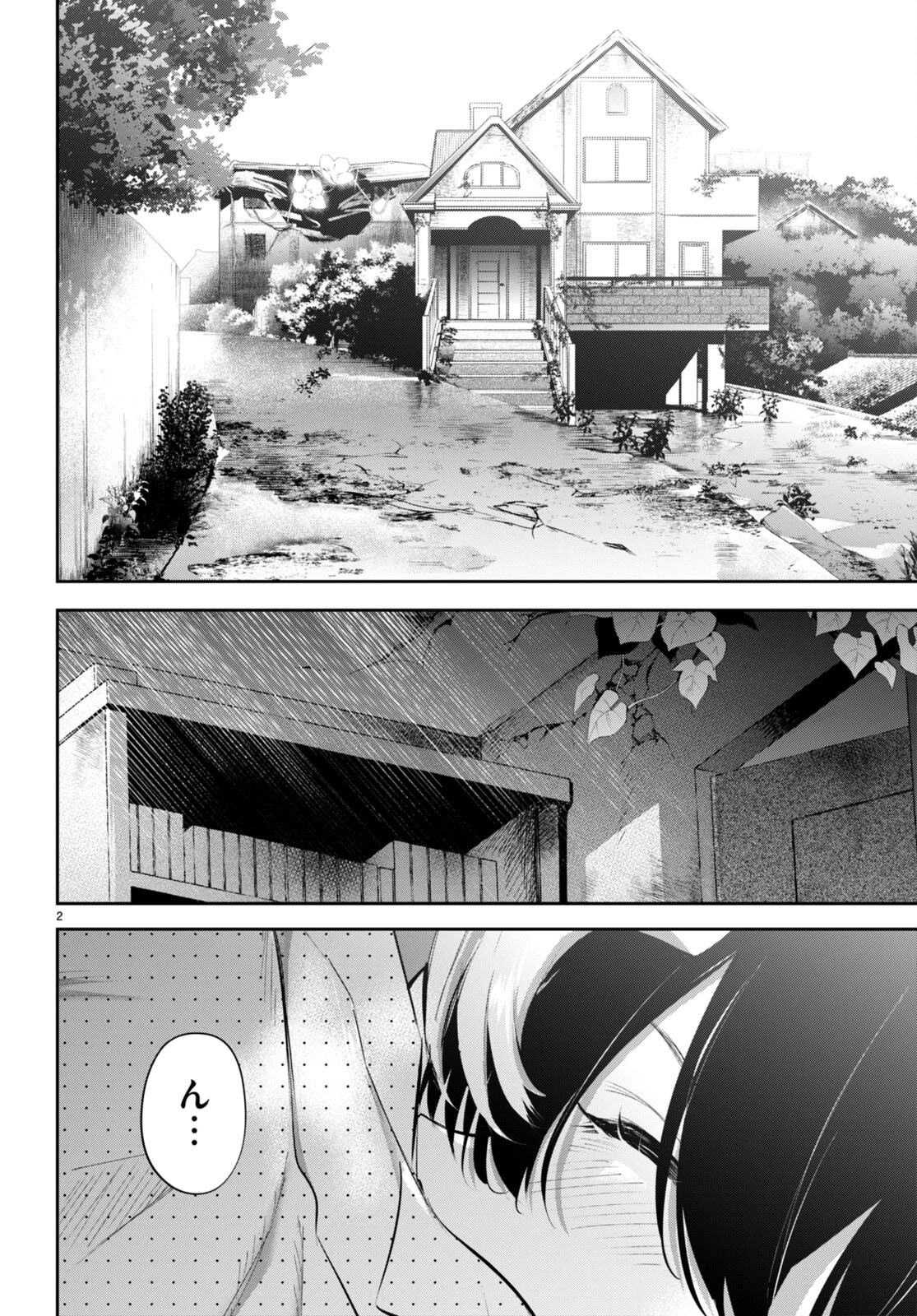 終末の花嫁様-sweethome†meltylife- 第19話 - 2