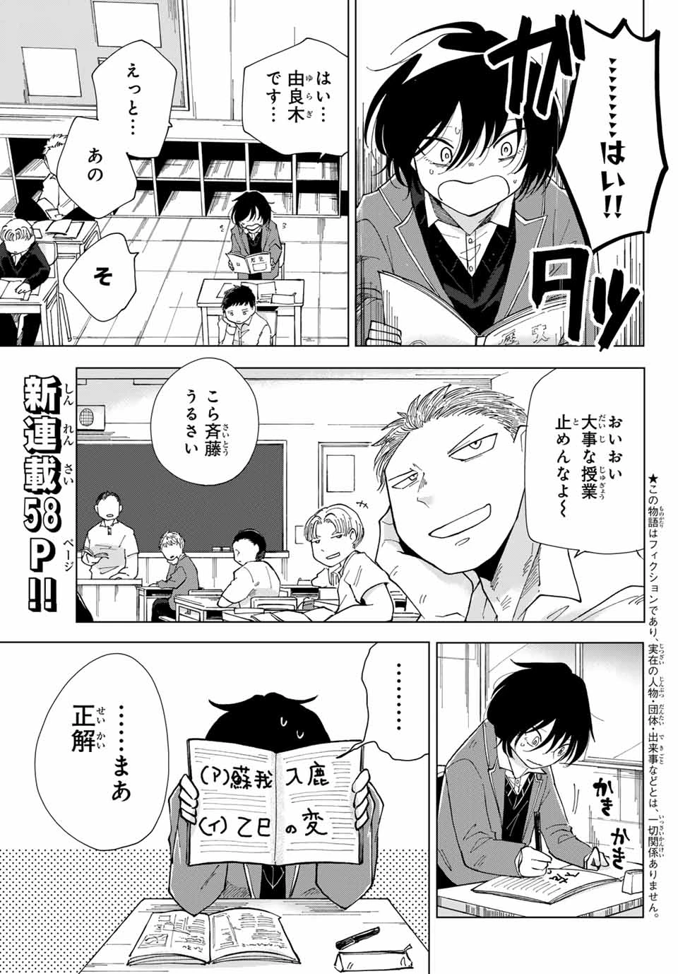 弁護人ゆらぎの衝動 第1話 - 5