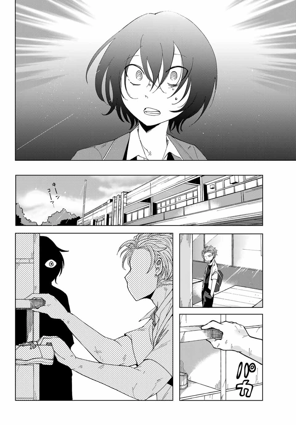 弁護人ゆらぎの衝動 第1話 - 20