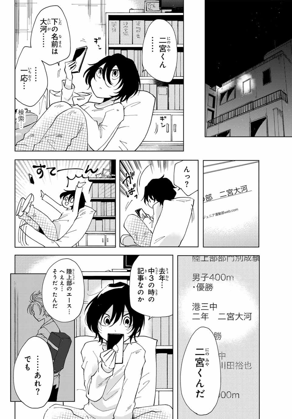 弁護人ゆらぎの衝動 第1話 - 30