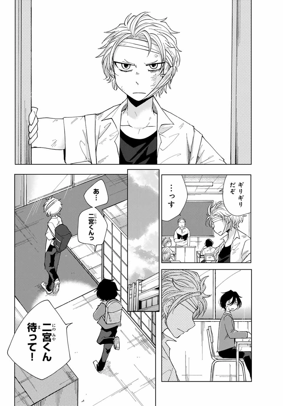 弁護人ゆらぎの衝動 第1話 - 32