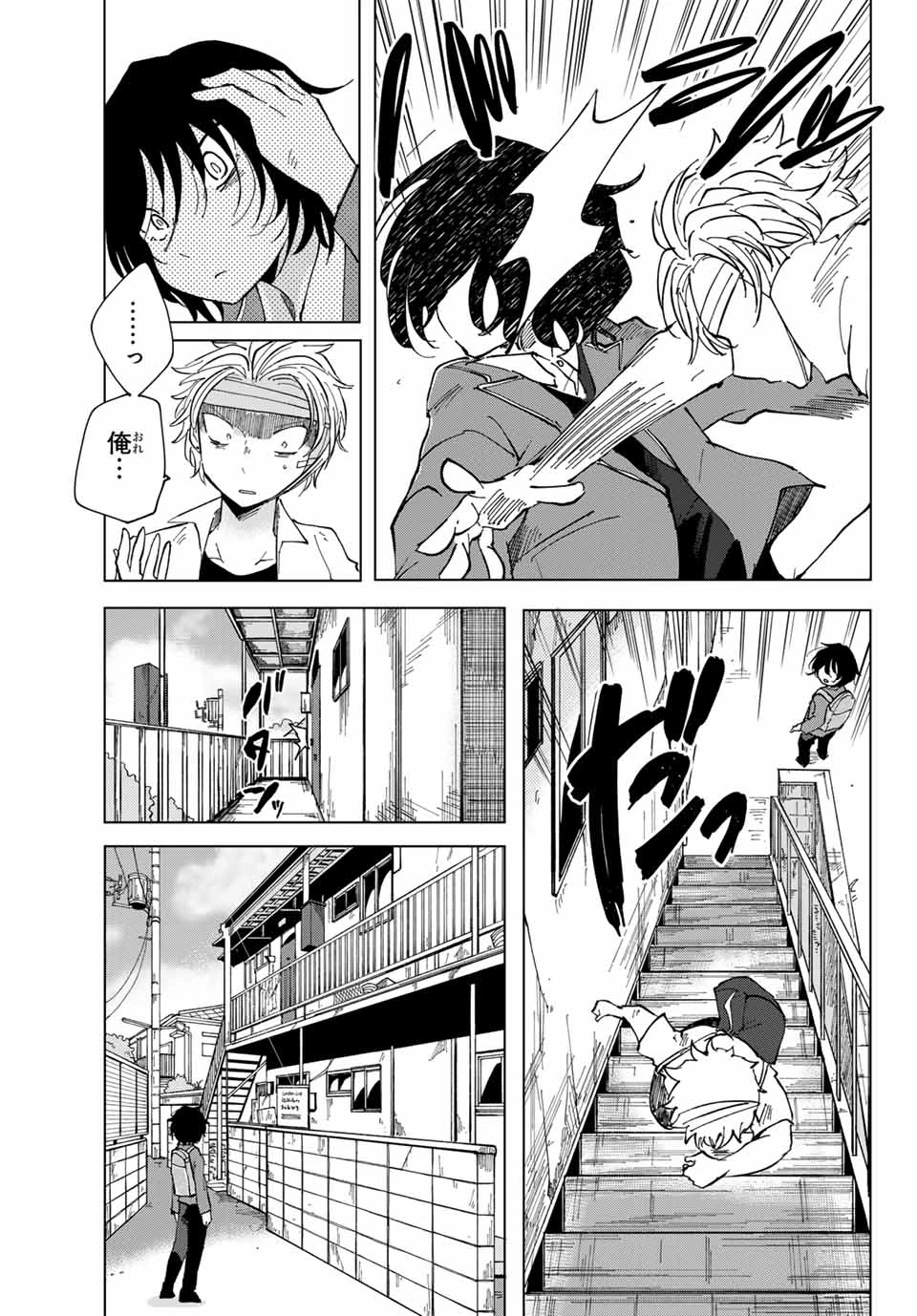 弁護人ゆらぎの衝動 第1話 - 37