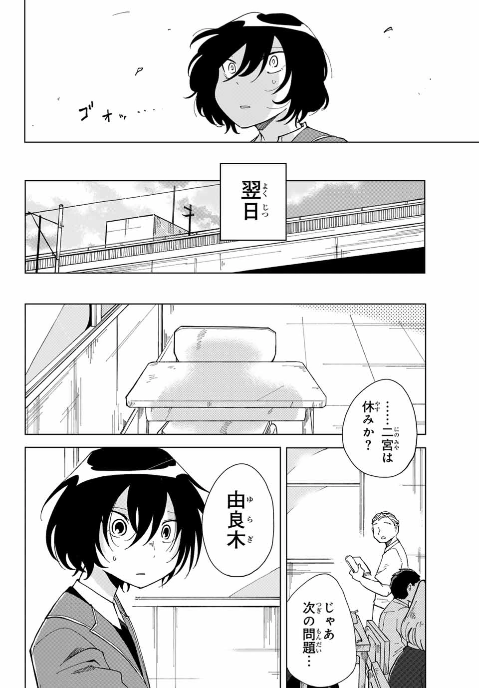 弁護人ゆらぎの衝動 第1話 - 38