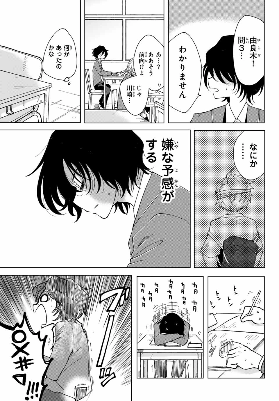 弁護人ゆらぎの衝動 第1話 - 39