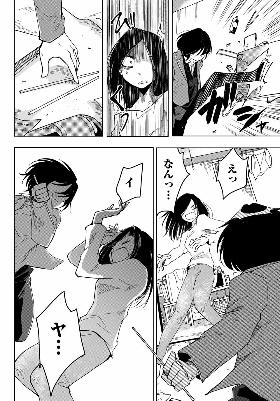 弁護人ゆらぎの衝動 第1話 - 50