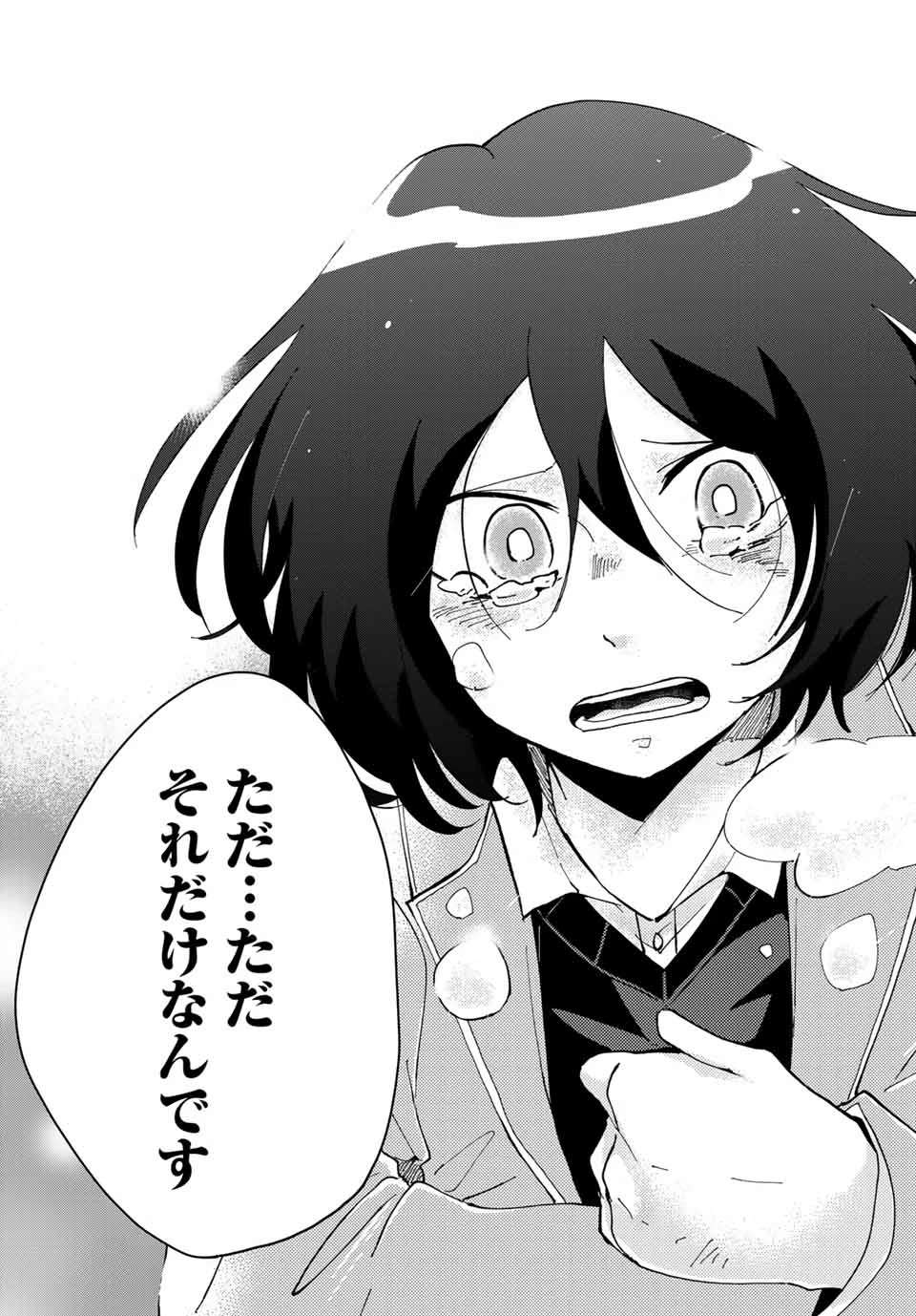 弁護人ゆらぎの衝動 第1話 - 53