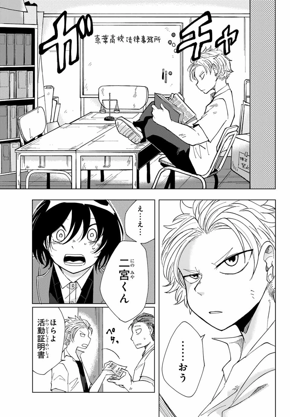 弁護人ゆらぎの衝動 第1話 - 57