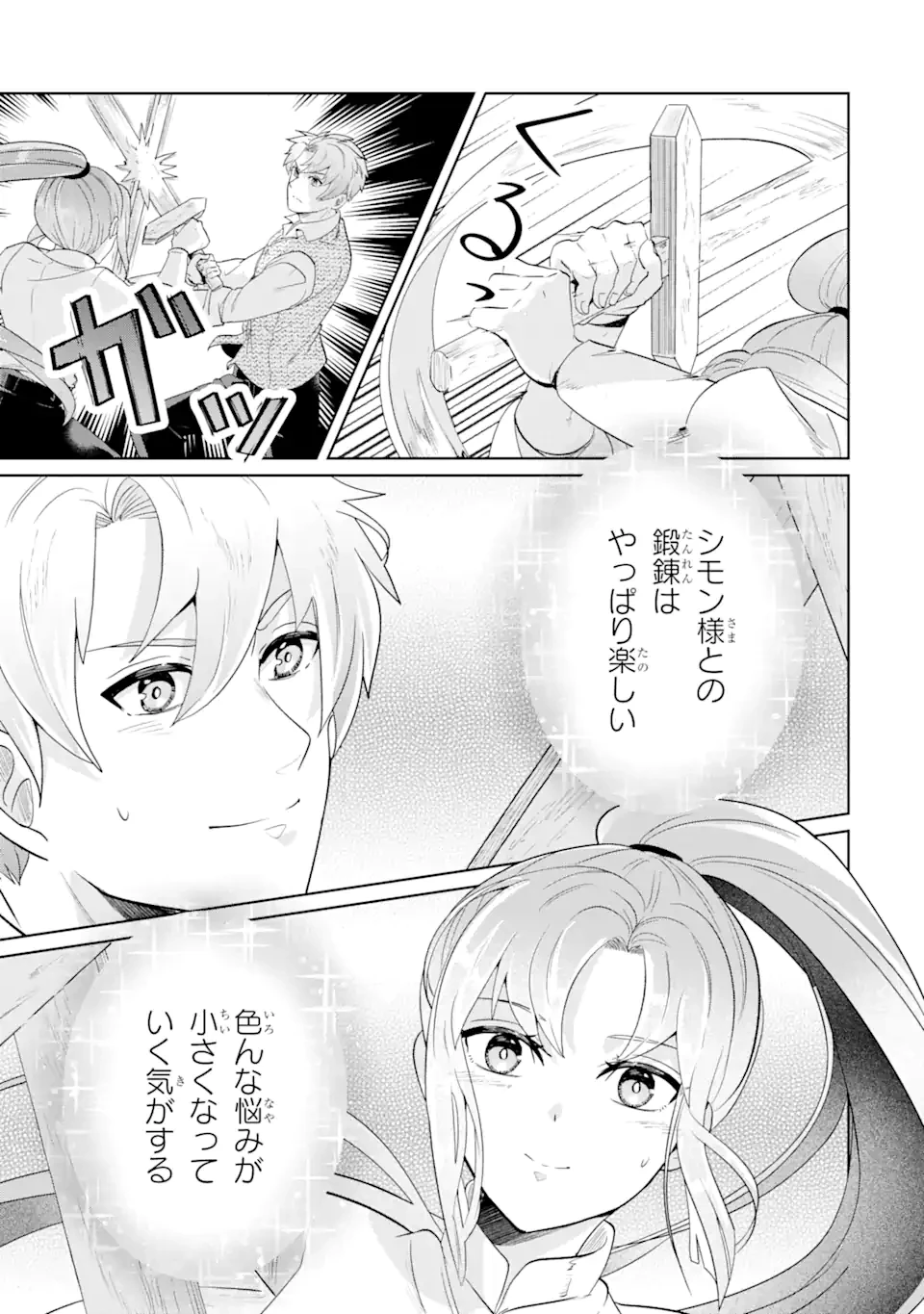 シャーロット〜とある侍女の城仕え物語〜 第3.3話 - 7