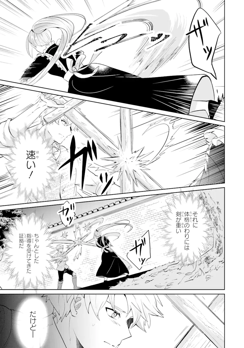 シャーロット〜とある侍女の城仕え物語〜 第2.2話 - 7