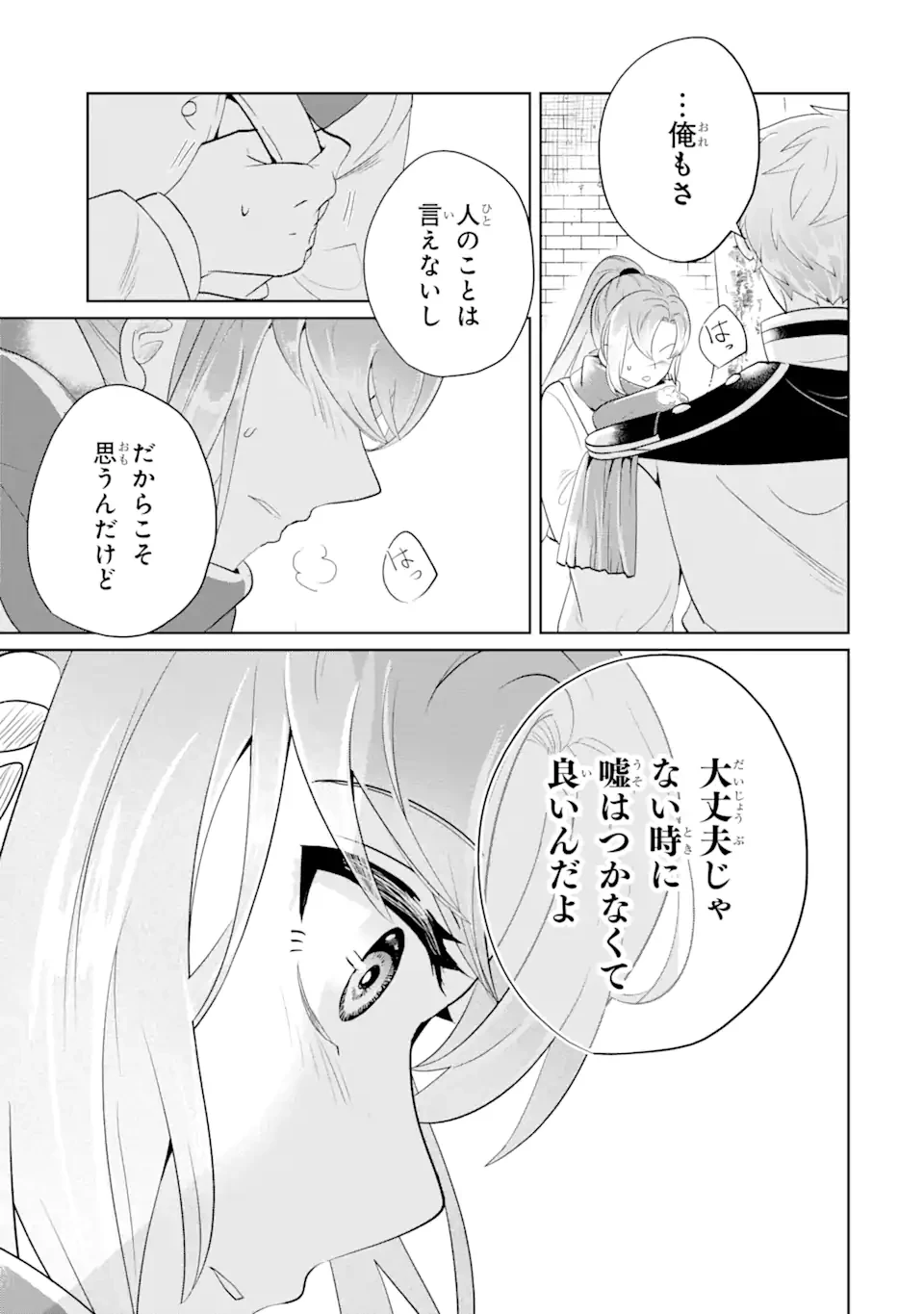 シャーロット〜とある侍女の城仕え物語〜 第1.4話 - 6